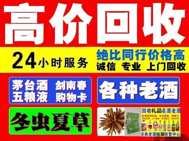 兴化回收1999年茅台酒价格商家[回收茅台酒商家]
